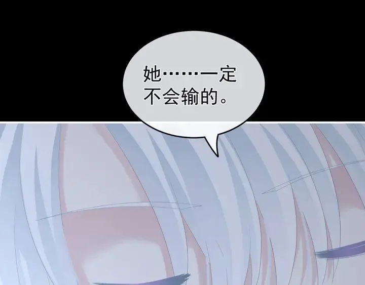 第172话 小妖精真会勾引人 第115页