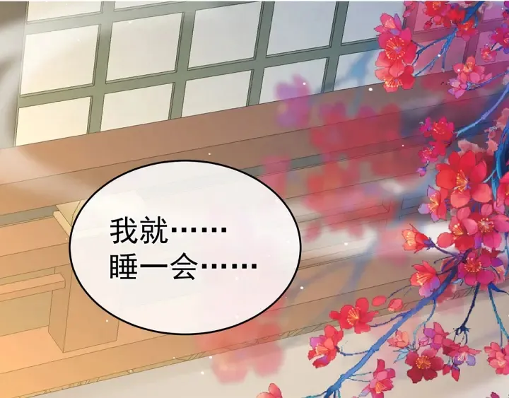 第172话 小妖精真会勾引人 第117页