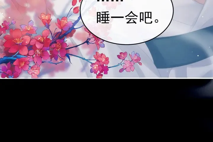 第172话 小妖精真会勾引人 第121页