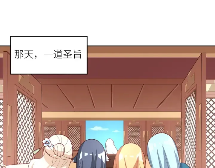 第172话 小妖精真会勾引人 第124页