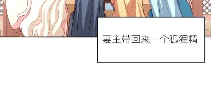第172话 小妖精真会勾引人 第125页