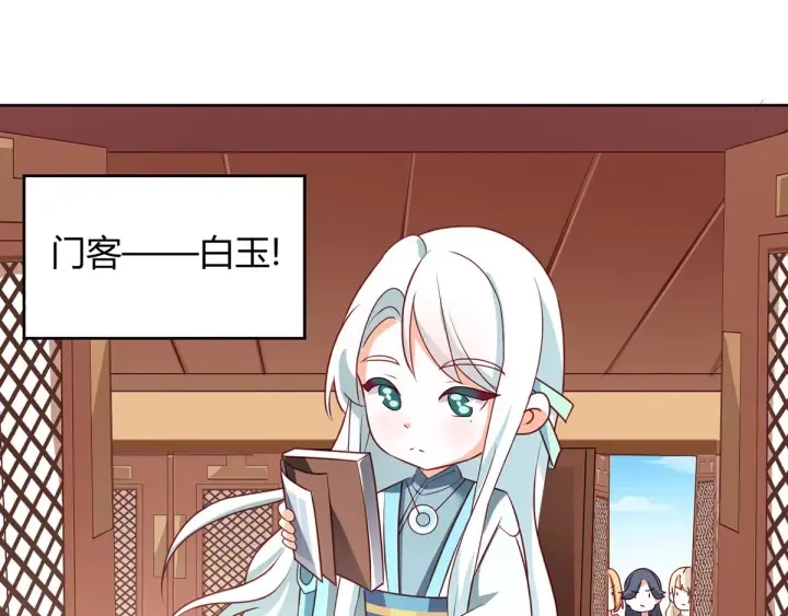 第172话 小妖精真会勾引人 第126页
