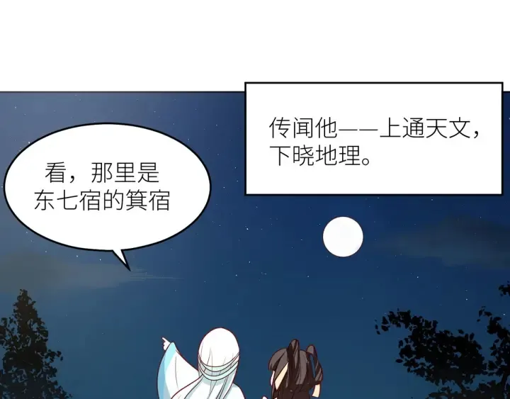 第172话 小妖精真会勾引人 第128页