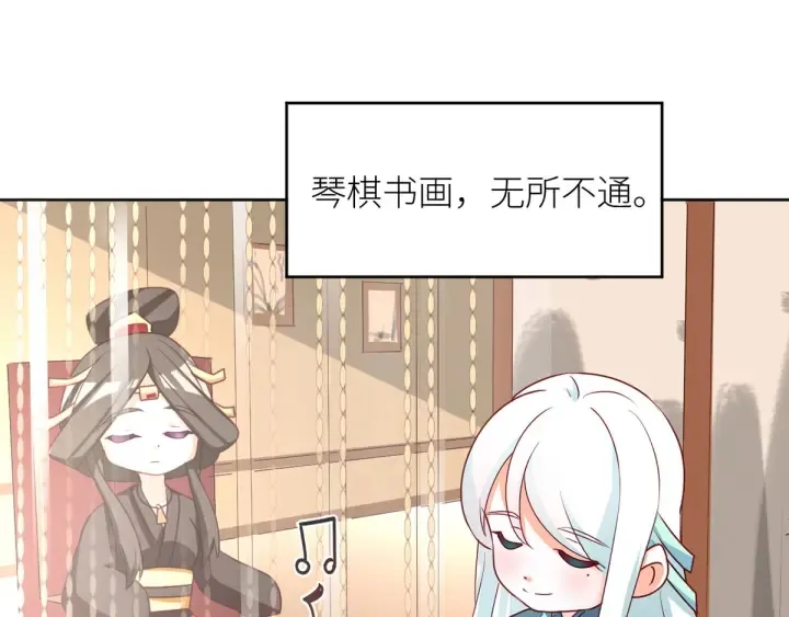 第172话 小妖精真会勾引人 第130页