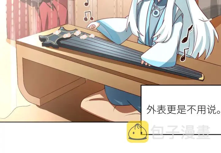 第172话 小妖精真会勾引人 第131页