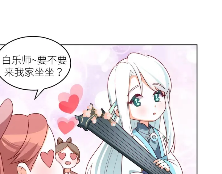 第172话 小妖精真会勾引人 第132页