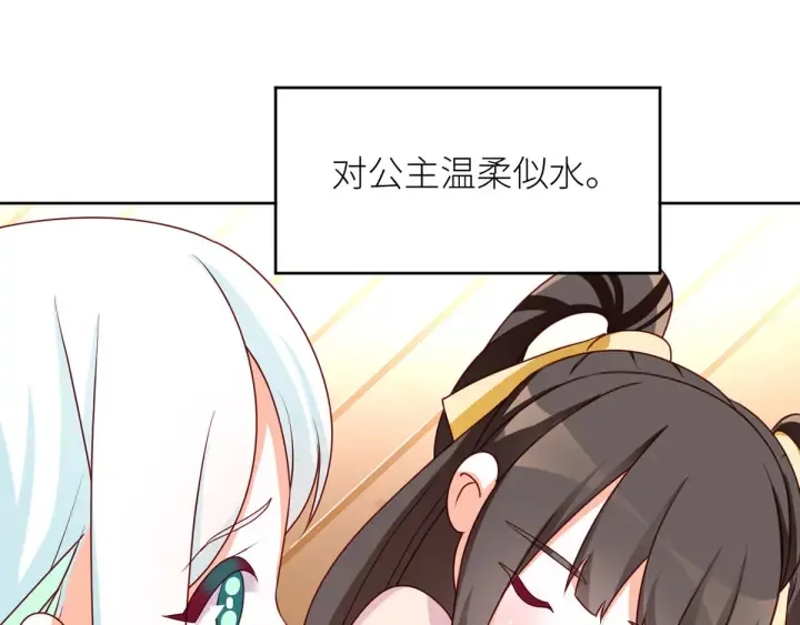 第172话 小妖精真会勾引人 第140页