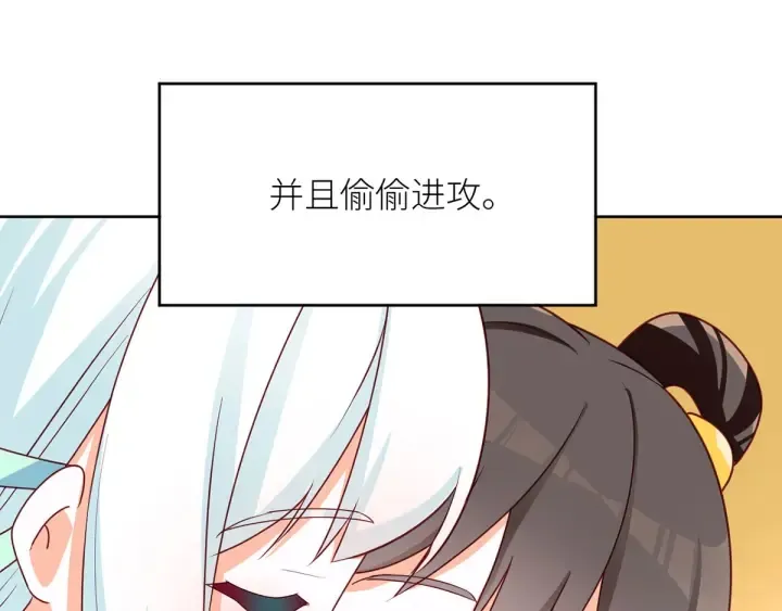 第172话 小妖精真会勾引人 第143页