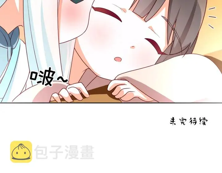 第172话 小妖精真会勾引人 第144页