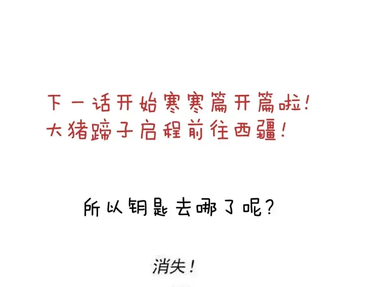 第172话 小妖精真会勾引人 第146页