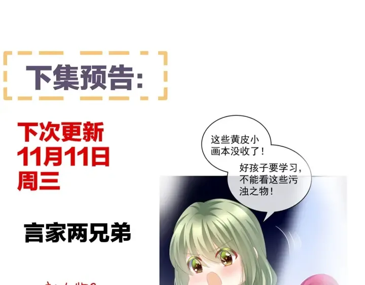 第172话 小妖精真会勾引人 第148页