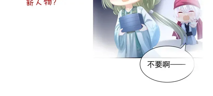 第172话 小妖精真会勾引人 第149页