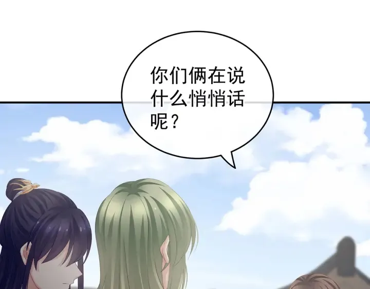 第171话 男人心，海底针 第5页