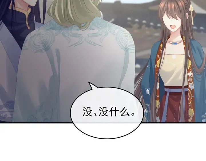 第171话 男人心，海底针 第6页