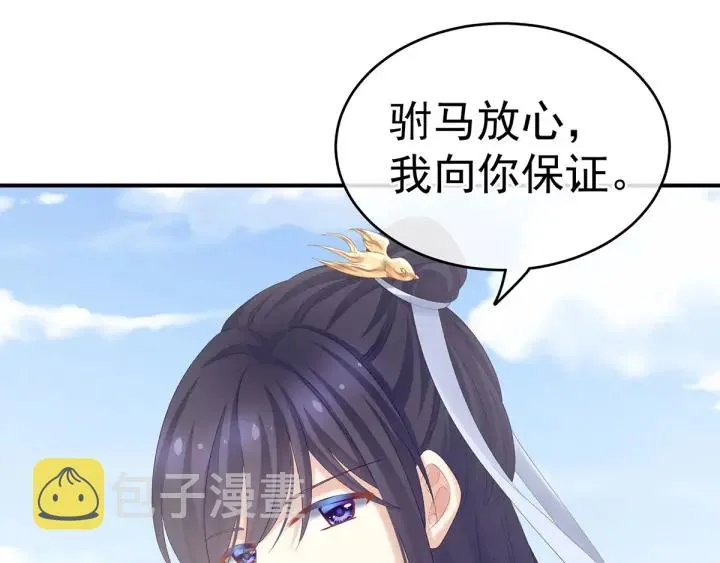 第171话 男人心，海底针 第8页