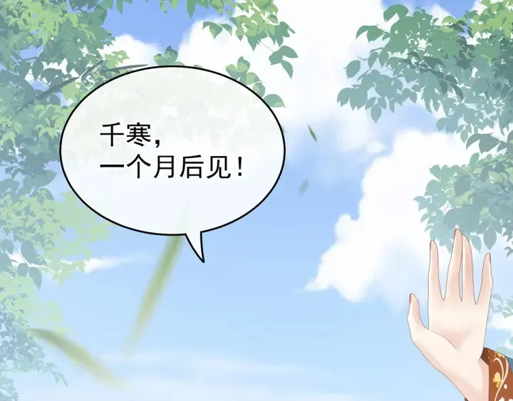 第171话 男人心，海底针 第11页