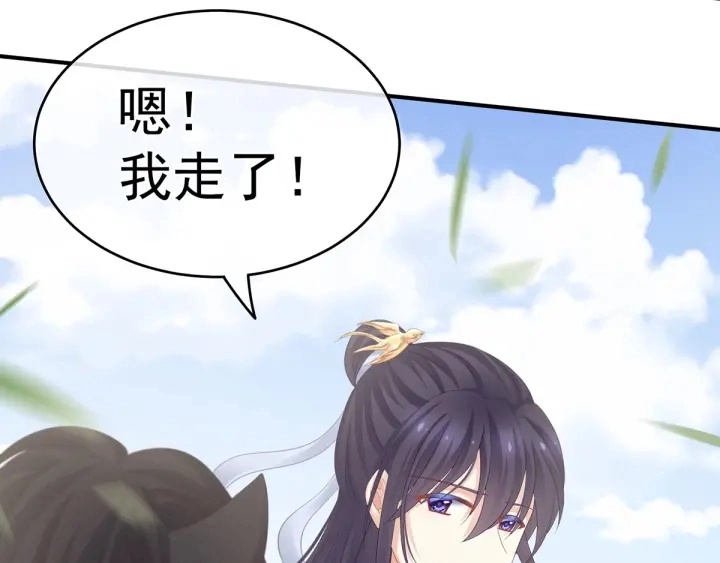 第171话 男人心，海底针 第14页