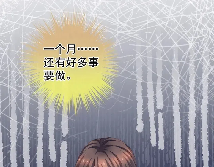 第171话 男人心，海底针 第19页