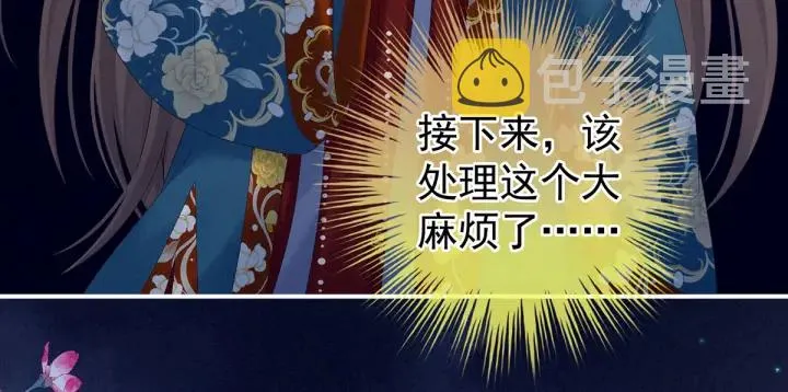 第171话 男人心，海底针 第21页