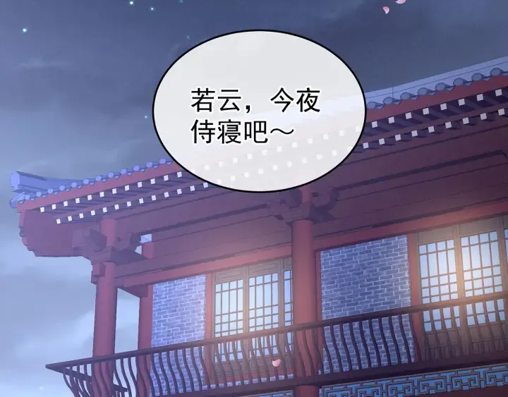 第171话 男人心，海底针 第24页