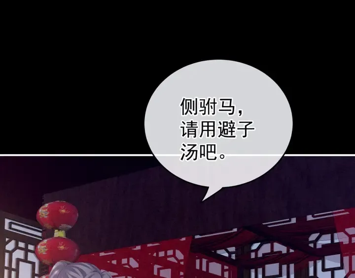 第171话 男人心，海底针 第26页
