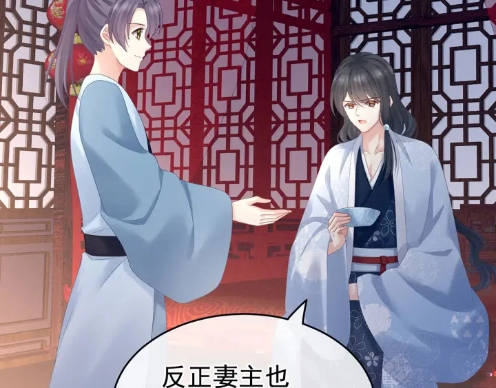 第171话 男人心，海底针 第27页