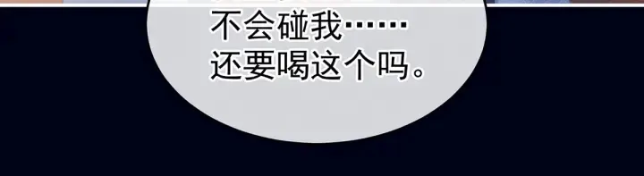 第171话 男人心，海底针 第28页