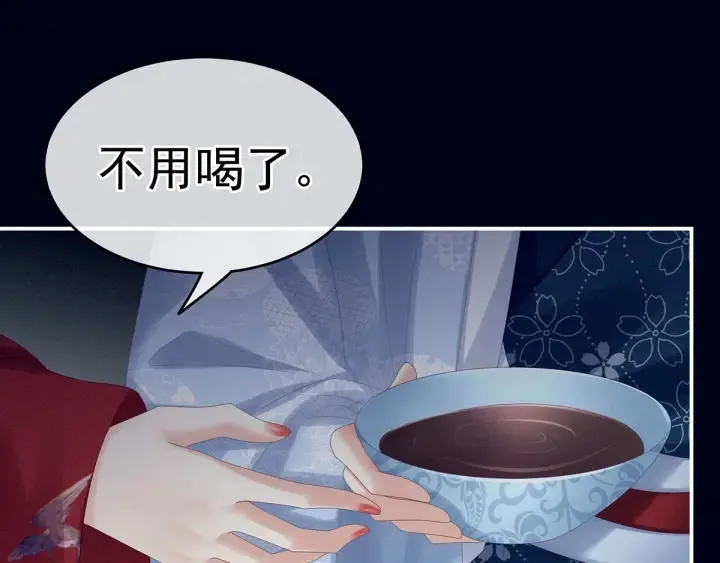 第171话 男人心，海底针 第29页