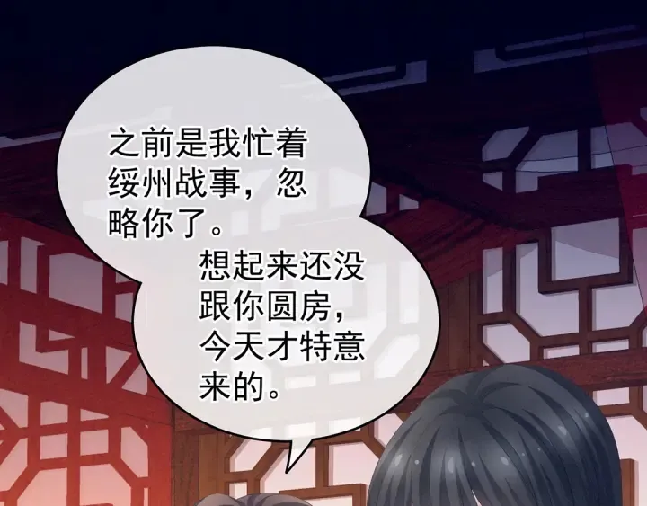 第171话 男人心，海底针 第31页