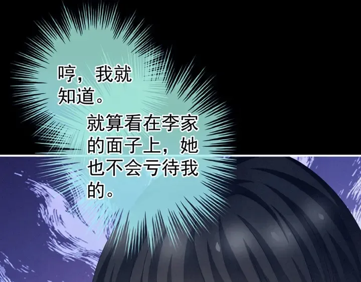 第171话 男人心，海底针 第36页