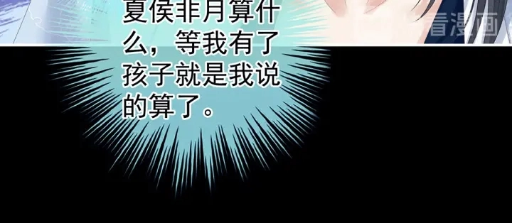第171话 男人心，海底针 第38页