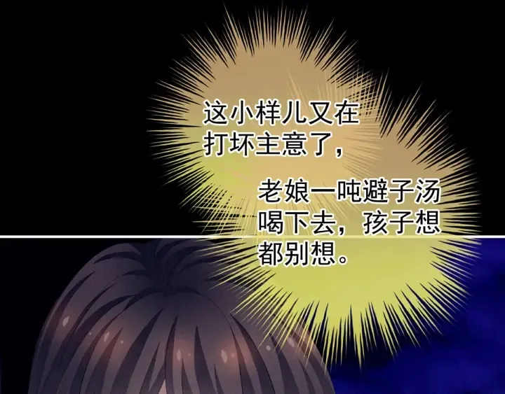 第171话 男人心，海底针 第39页