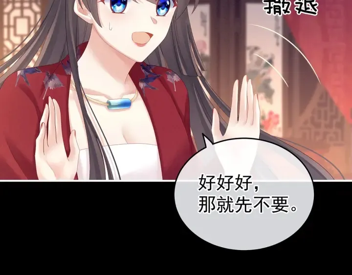 第171话 男人心，海底针 第51页