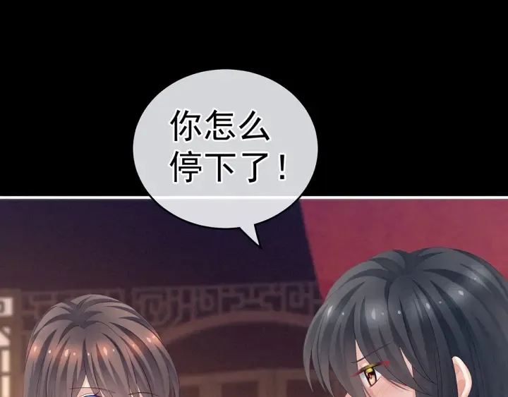 第171话 男人心，海底针 第55页