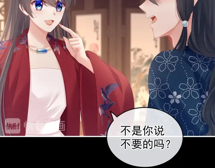 第171话 男人心，海底针 第56页