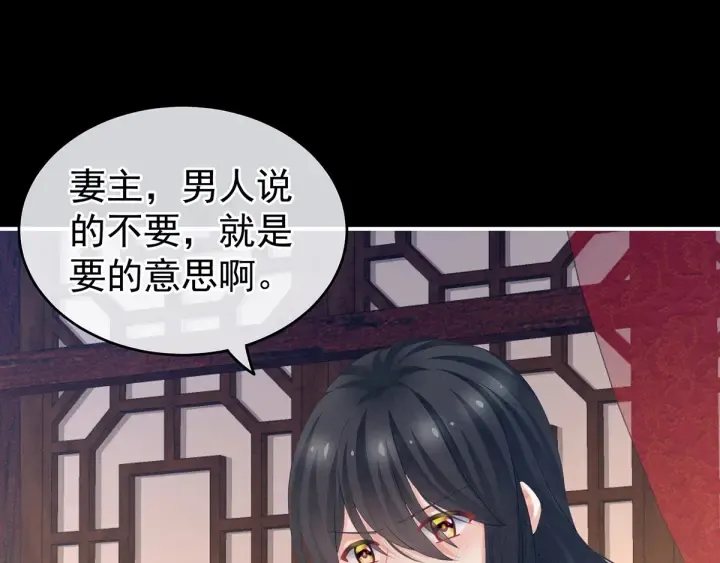 第171话 男人心，海底针 第58页