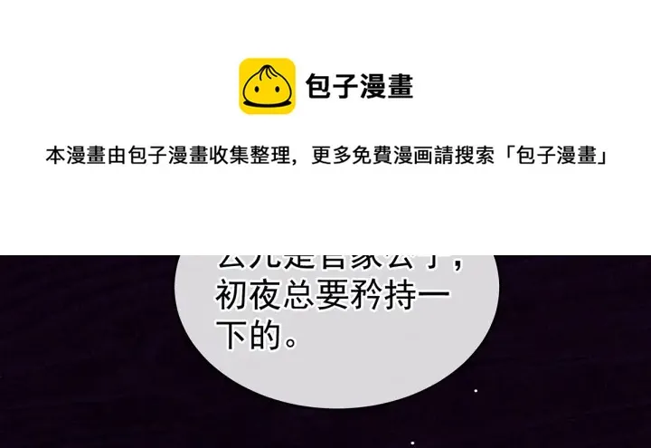 第171话 男人心，海底针 第60页