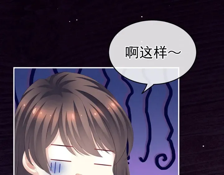 第171话 男人心，海底针 第61页