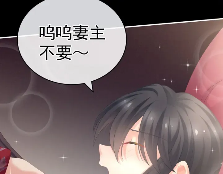第171话 男人心，海底针 第65页