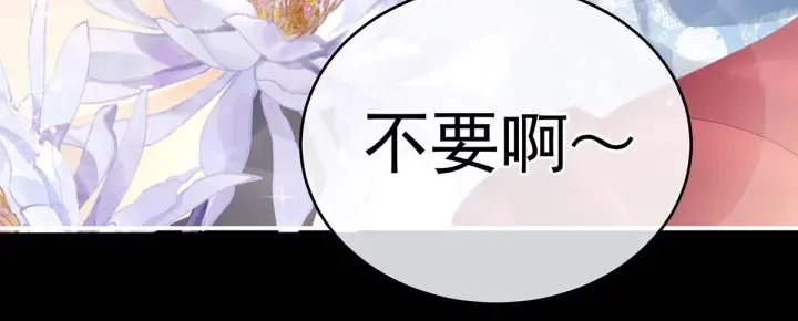 第171话 男人心，海底针 第67页