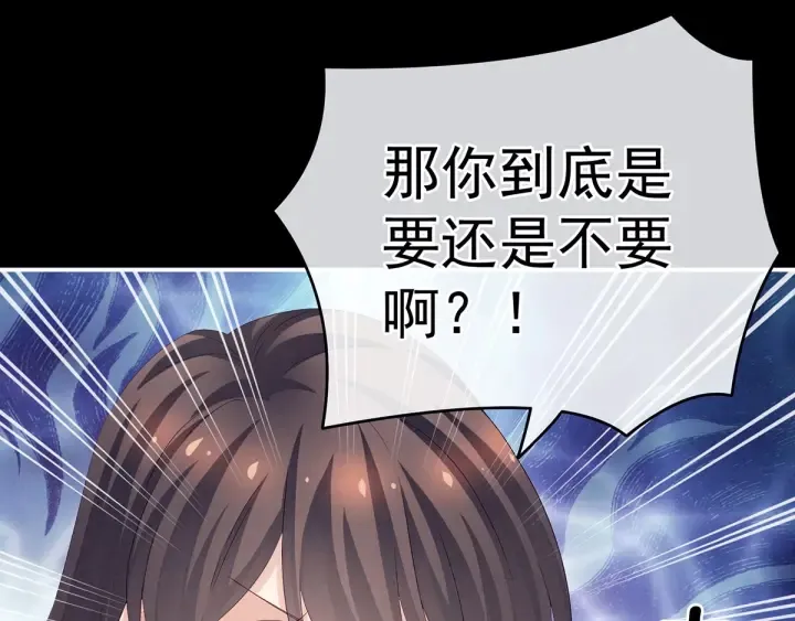 第171话 男人心，海底针 第68页