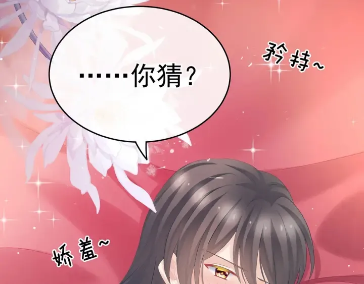 第171话 男人心，海底针 第72页