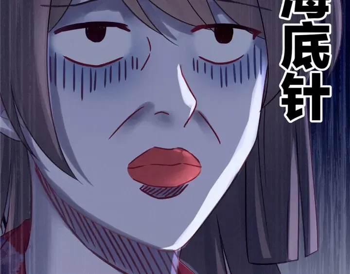 第171话 男人心，海底针 第76页