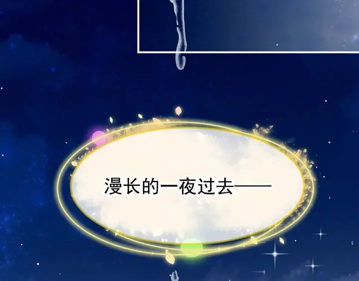 第171话 男人心，海底针 第79页