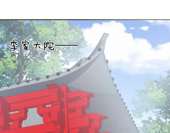 第171话 男人心，海底针 第84页