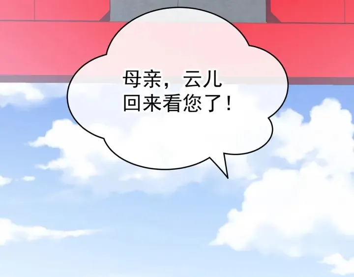 第171话 男人心，海底针 第86页
