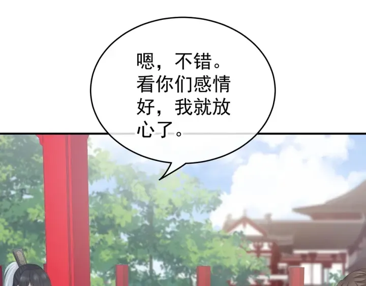 第171话 男人心，海底针 第89页