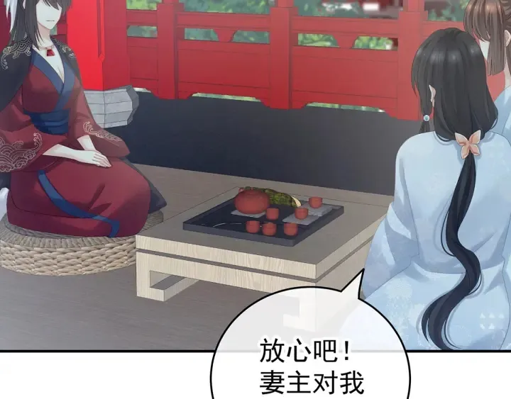 第171话 男人心，海底针 第90页