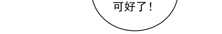 第171话 男人心，海底针 第91页