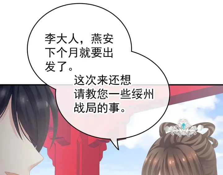 第171话 男人心，海底针 第92页